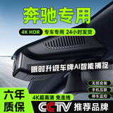 大昌揽月奔驰行车记录仪A级 B级 S级 R级 E级 smart精灵专用高清免走线