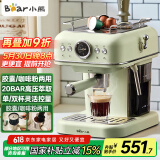 小熊（Bear）咖啡机家用意式泵压式20Bar高压喷射蒸汽打奶泡浓缩咖啡粉/胶囊 KFJ-E12Q5