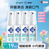 蒲地蓝抑菌口喷2号 清新口气男女通用便携口腔喷雾温和润泽薄荷味喷剂 抑菌口喷2号 15ml 4支
