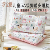 爱宝适儿童枕头午睡枕1-10岁小学生豆豆绒枕幼儿园枕头可水洗森乐园S416