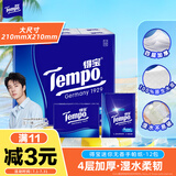 得宝（TEMPO）一博同款 手帕纸 经典无香4层7张*12包 湿水不破 纸巾小包 面巾纸