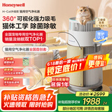 霍尼韦尔（Honeywell）宠物空气净化器吸猫毛除过敏源猫猫搭子 猫毛净化器杀菌消毒除异味【家电国家补贴】KJ360F-C22W