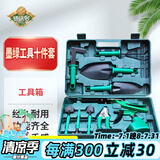 德沃多肥料墨绿工具十件套园艺多功能工具套装修枝剪铲子喷壶套装