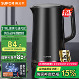 苏泊尔（SUPOR）电水壶热水壶 1.7L全钢无缝内胆 双层防烫电热水壶 316L不锈钢烧水壶 SW-17J416L