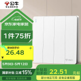 公牛（BULL）开关插座 G12系列 四开单控开关 86型面板G12K411 暮雪白