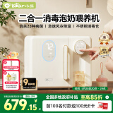 小熊（Bear）消毒柜恒温水壶婴儿定量泡奶机烧水壶消毒烘干一体机喂养台