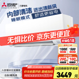 三菱电机（Mitsubishi Electric）BZ系列1.5匹 新三级能效13-21㎡适用变频冷暖 空调挂机内部清洁运转MSZ-BZ12VA
