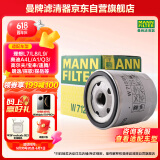 曼牌（MANNFILTER）机油滤清器机油滤芯机滤W712/95捷达宝来速腾朗行朗逸探歌蔚领高7