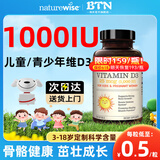 naturewise阳光瓶维生素d3成人5000IU男女备孕 促钙吸收中老年维他命活性vd3 【1000IU360粒】儿童/青少年发育期专用