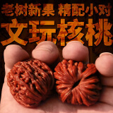山中玉文玩核桃狮子头手把玩古麻核桃核头蛤蟆手盘把件男女送520送礼物 【精品小手捻】34-35四座楼+工具