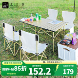 九千谷户外可折叠桌椅便携野餐桌子野营蛋卷桌露营装备碳钢桌椅套装4277