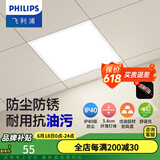 飞利浦（PHILIPS）LED集成吊顶灯石膏厨房灯厨卫面板灯嵌入式平板铝扣板灯浴室灯 【IP40铝材】18w中光300x300 LED集成吊顶灯/浴霸