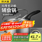 炊大皇 奶锅 304不锈钢小汤锅 16cm 无涂层泡面锅热奶锅 煮奶婴儿辅食锅
