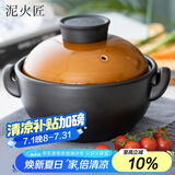 泥火匠韩厨干烧煲耐热陶瓷3600ml炖锅明火煲仔饭宽口砂锅煲炖汤锅炒菜煲
