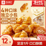 良品铺子什锦麻花500g办公室早餐休闲零食品独立包装糕点点心下午茶代餐