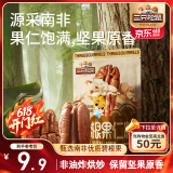 三只松鼠碧根果仁70g/袋 每日坚果炒货干果 免剥休闲零食小吃