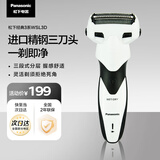 松下（Panasonic）经典3系剃须刀电动往复式男士刮胡刀进口三刀头 生日礼物 送男友送老公WSL3D