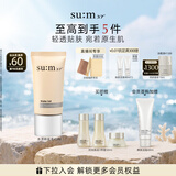 苏秘37°（Su:m37°）水漾沁润致美焕彩粉底液45ml（SPF20/PA++）生日礼物送女友