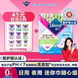 薇尔【品牌直供安心品质】医护级卫生巾姨妈巾日用V感285mm*8 超薄