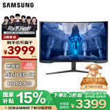 三星（SAMSUNG）32英寸 G75NB MiniLED HVA 165Hz G7 4K  1ms(GTG) HDR2000 玄龙骑士 电竞 显示器 LS32BG754NCXXF