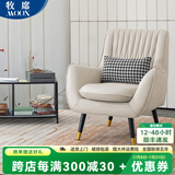 牧席轻奢单人沙发客厅北欧美式老虎椅酒店房间休闲阳台卧室单椅沙发椅 5-米白色-防污透气科技布