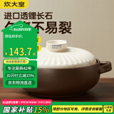 炊大皇陶瓷煲3L砂锅煲汤熬药煮粥焖饭炖锅 养生汤锅大肚煲明火使用