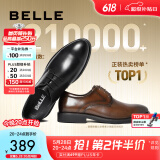 百丽布洛克正装皮鞋男鞋增高大码德比鞋商务皮鞋10822CM8【预售】 黑色-经典款 42 (260mm)