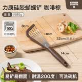 瑞士力康（KUHN RIKON）炒菜铲子硅胶铲子不粘锅耐高温锅铲家用炒菜煎饼蝴蝶铲 咖啡棕