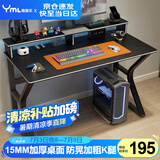 雅美乐电脑桌台式家用电竞碳纤维桌 简约书桌学习桌游戏桌成人卧室桌子