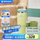 STANLEY拎拎杯吸管杯水杯保温杯大容量办公车载不锈钢杯子887ML-柚黄