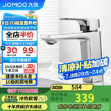 九牧（JOMOO）卫浴龙头台盆硅黄铜冷热单把方形手柄面盆龙头32349-590/1B-Z