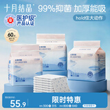十月结晶婴儿一次性加厚隔尿垫60片45*60cm尿垫护理垫防水透气隔尿垫婴儿