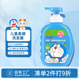 添乐 哆啦A梦儿童洗发水男孩女童柔顺洗发露 3-6-9-12岁儿童洗发水