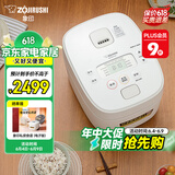 象印（ZO JIRUSHI）微压电饭煲2-3人 日本进口IH家用多功能电饭锅3L 两组预约 杂粮饭糙米饭 NW-QRH10C