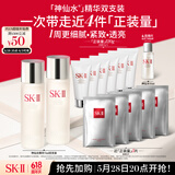 SK-II神仙水75ml*2瓶精华液sk2化妆品全套护肤品套装礼盒skii生日礼物