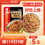 海底捞筷手小厨  鱼香肉丝调味料100g 家常川菜炒菜鱼香肉丝调味料
