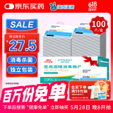 海氏海诺75%酒精棉片医用消毒棉片湿巾 大尺寸一次性酒精棉 12*12cm*100片