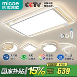 四季沐歌（MICOE）LED客厅大灯现代吸顶灯北欧灯饰餐厅卧室灯客厅中山灯具全屋套餐 175W 5灯-无极调光三室两厅F