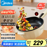 美的（Midea）电炒锅 电蒸锅 电煮锅 家用多功能电火锅 煎炒蒸煮炒菜锅 4L多用途锅一体宿舍锅 HCG2816 配蒸笼