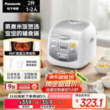 松下（Panasonic）迷你电饭煲家用1-2人多功能小型电饭锅智能预约煮饭锅保温热饭2升容量SR-DX071-W