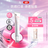 姬芮（ZA）白色焕真隔离霜防晒遮瑕妆前乳三合一35g SPF34