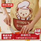 京东京造 围裙 大口袋挂脖设计防油防污居家男女通用围裙 泰迪珍藏联名款