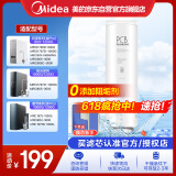 美的净水器0阻垢剂滤芯适用白泽800-1200G/pro、星河/极光1000/1200G/pro、比佛利G7/G10-2年PCB