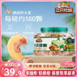 三只松鼠大颗粒紫皮腰果500g罐装 坚果炒货量贩干果腰果仁零食送礼