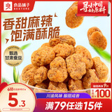 良品铺子 怪味胡豆 干果怀旧零食 休闲小吃 麻辣蚕豆120g
