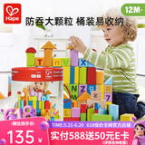 Hape木质大颗粒积木 儿童玩具字母数字启蒙早教积木61儿童节 E8402 80粒桶装字母数字积木