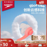 速比涛（Speedo）游泳配件云感biofuse柔韧舒适精准贴合防进水耳塞 跃动橘