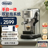 德龙（Delonghi）【国家补贴】咖啡机 半自动咖啡机 小型家用意式泵压式 手动自动奶泡一体系统 EC950.M 银色
