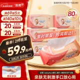 洁柔 babyface婴儿湿巾亲肤80片*6包牛奶精华无酒精儿童湿纸巾整箱