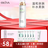 奥洛菲（OLEVA） 悦肌臻颜精华水120ml 洋甘菊保湿爽肤水 柔肤水 护肤水